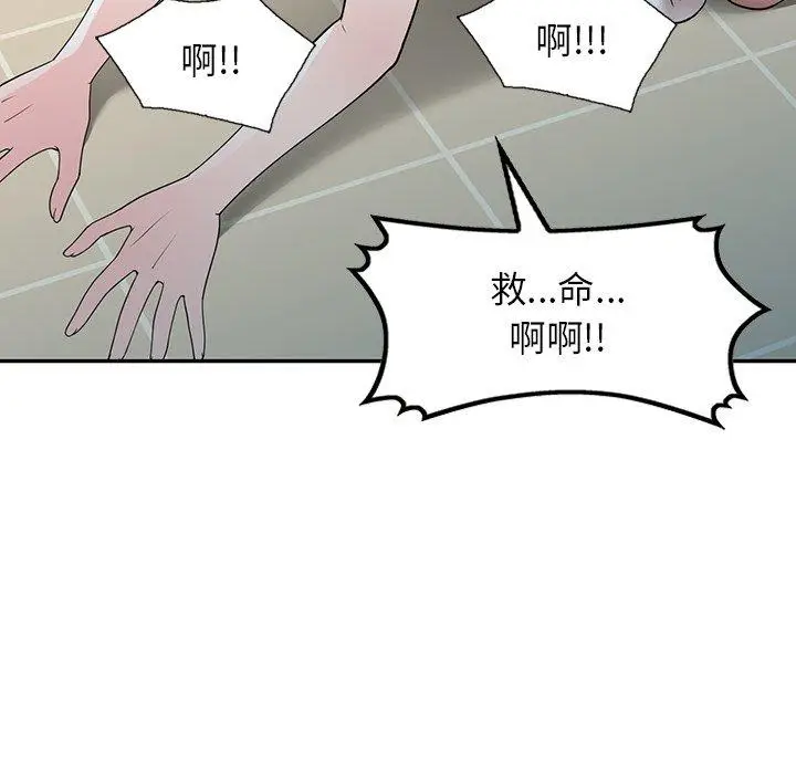 漫画《掠夺的滋味》第23话第27张图