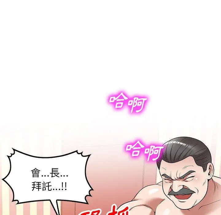 漫画《掠夺的滋味》第23话第34张图