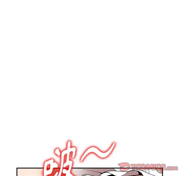 漫画《掠夺的滋味》第23话第39张图