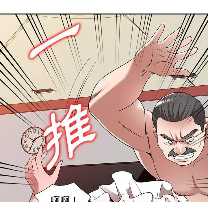 漫画《掠夺的滋味》第23话第42张图