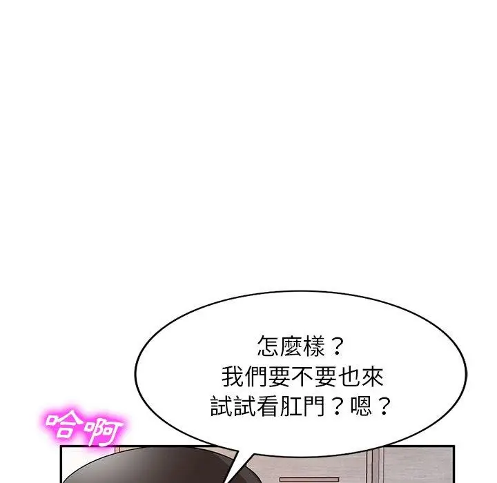 漫画《掠夺的滋味》第23话第58张图