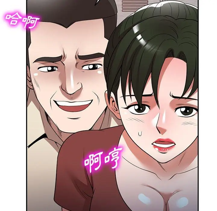 漫画《掠夺的滋味》第23话第59张图