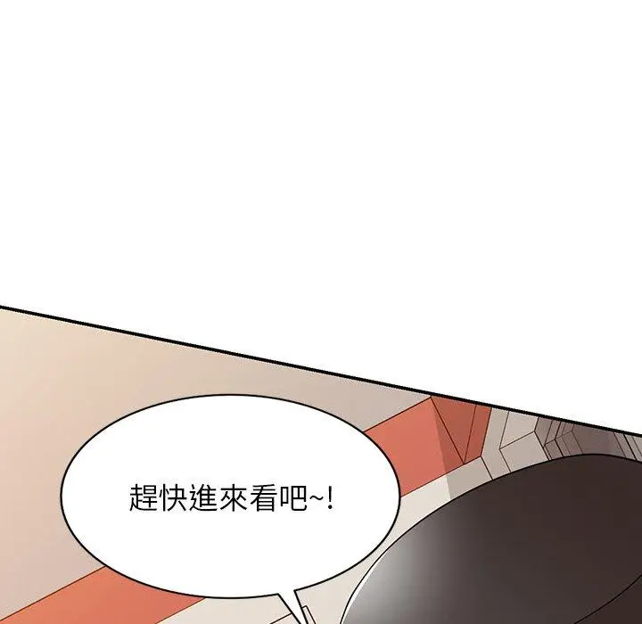 漫画《掠夺的滋味》第23话第7张图