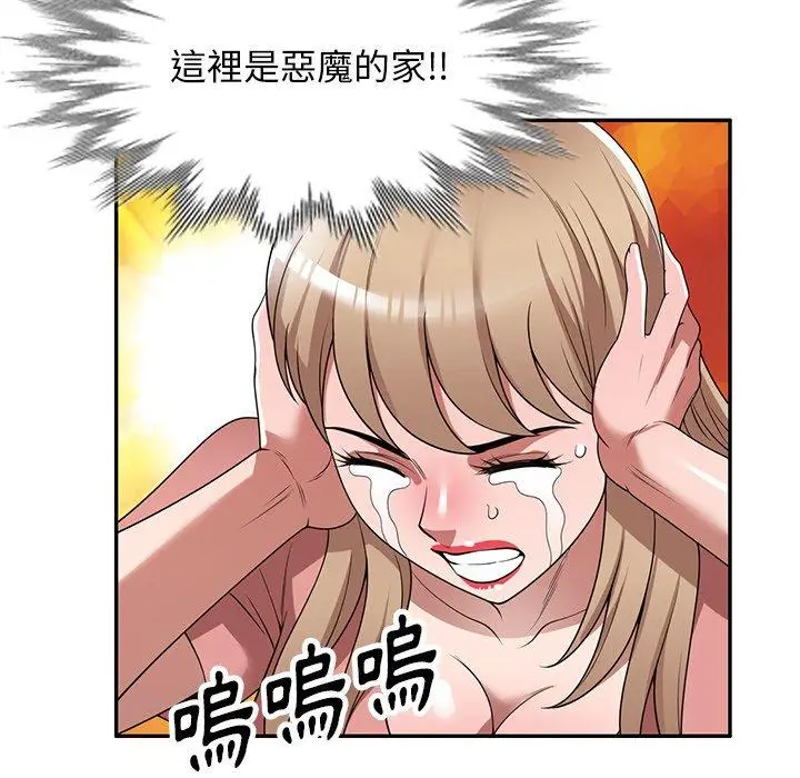 漫画《掠夺的滋味》第23话第73张图