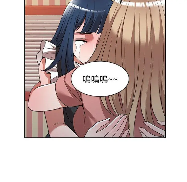 漫画《掠夺的滋味》第23话第94张图