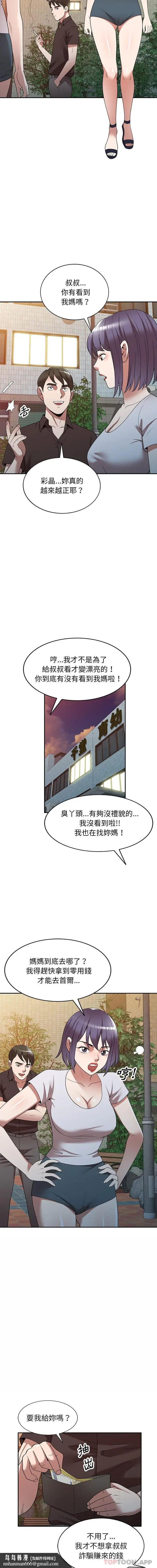 漫画《掠夺的滋味》第28话第10张图