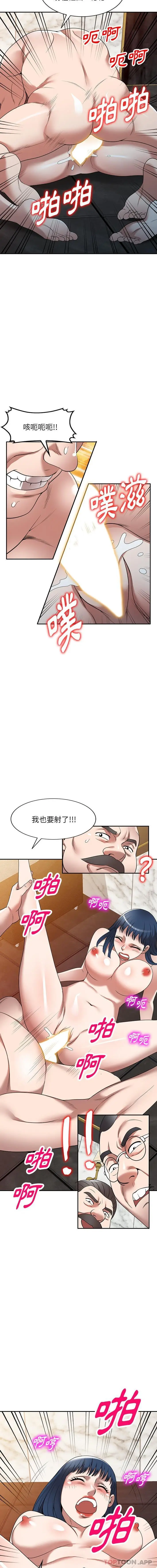 漫画《掠夺的滋味》第28话第15张图