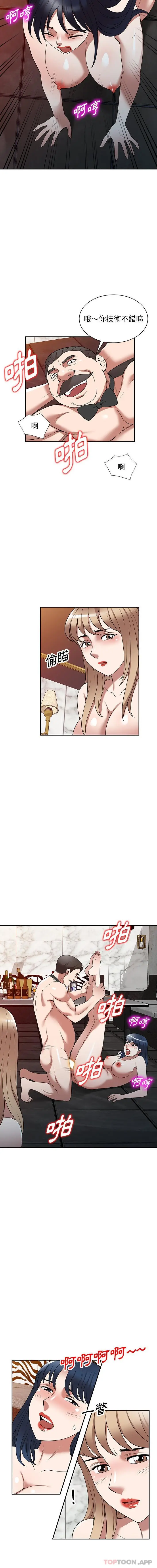 漫画《掠夺的滋味》第28话第6张图