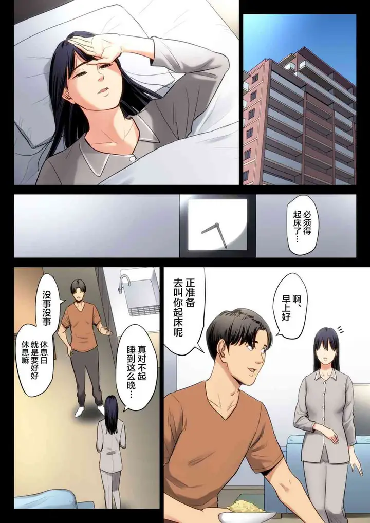漫画《破灭的一手》2第22张图