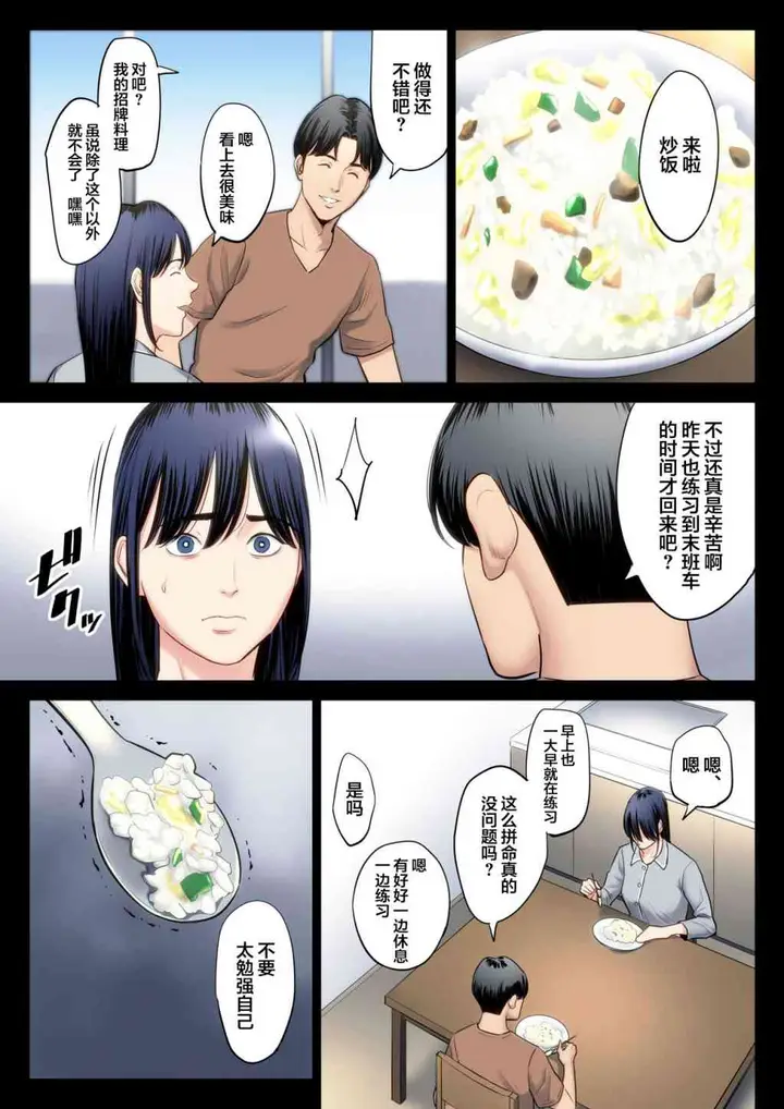 漫画《破灭的一手》2第23张图