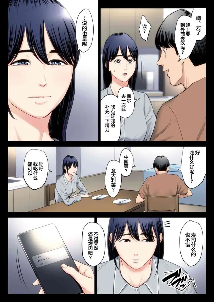 漫画《破灭的一手》2第24张图