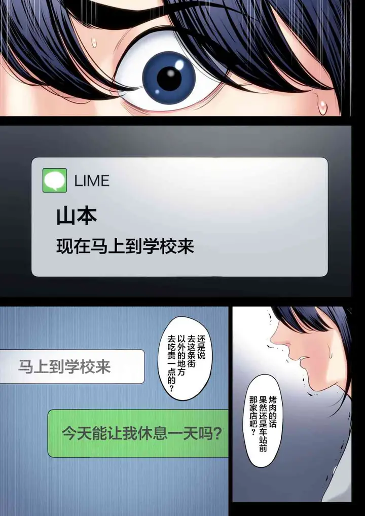 漫画《破灭的一手》2第25张图