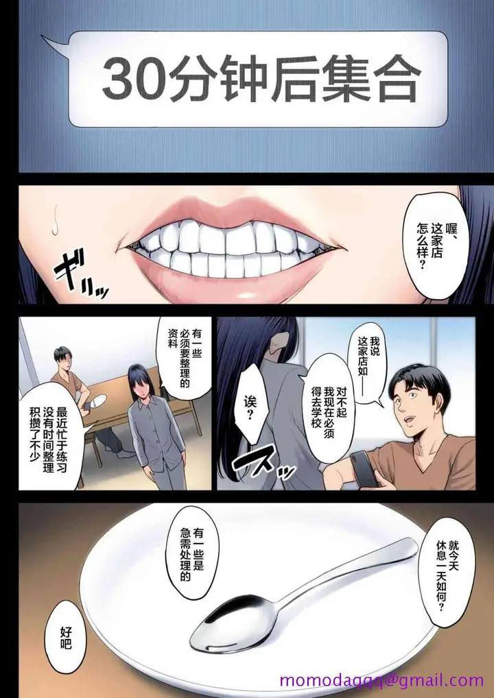 漫画《破灭的一手》2第26张图