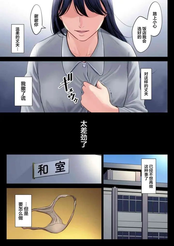 漫画《破灭的一手》2第27张图