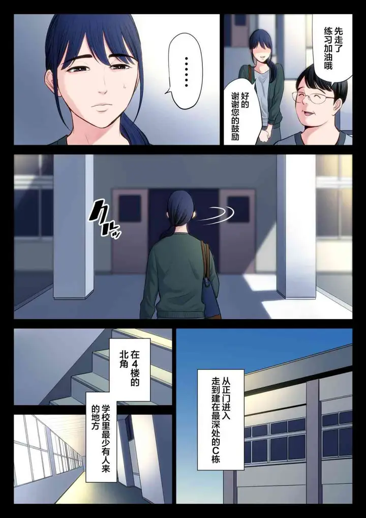 漫画《破灭的一手》2第4张图
