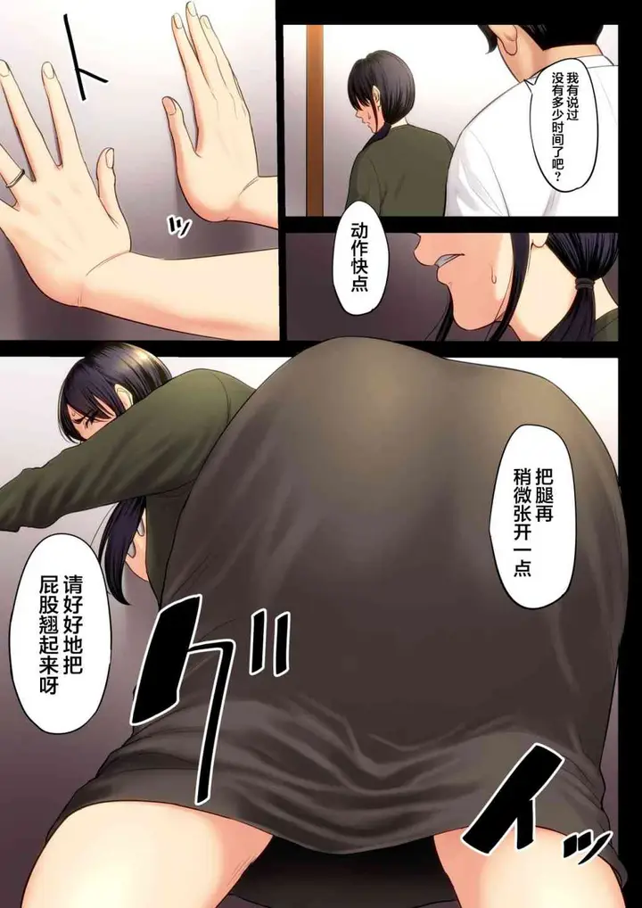 漫画《破灭的一手》2第8张图