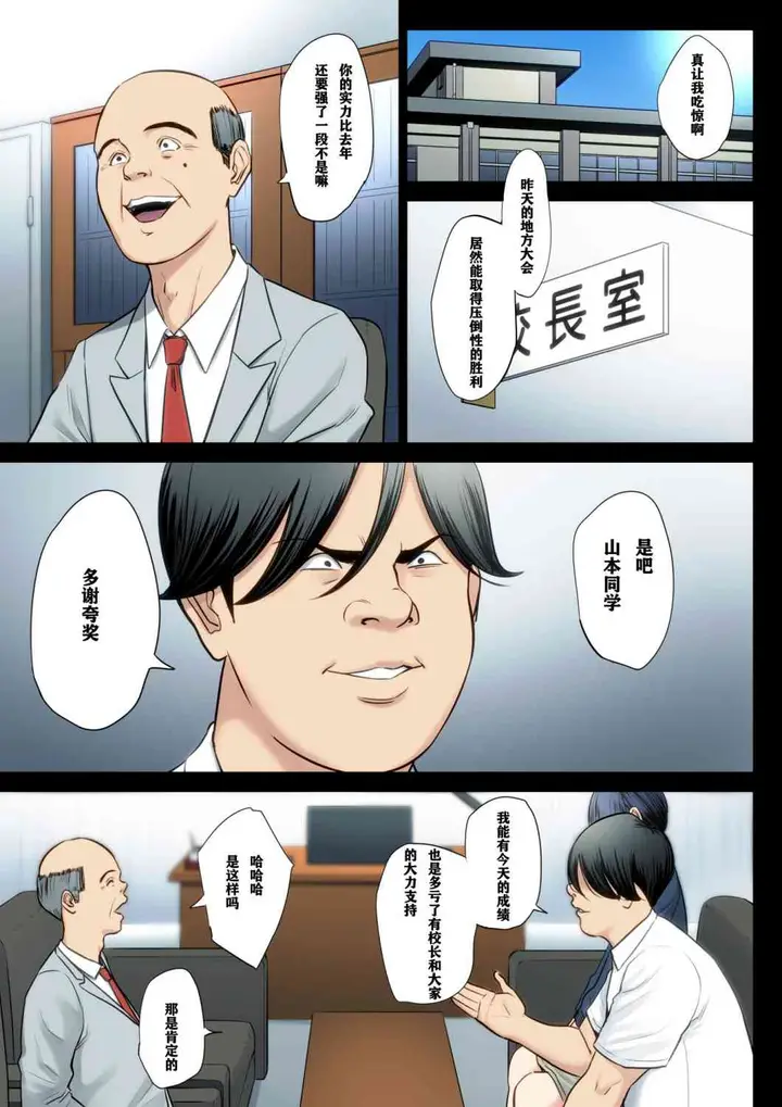 漫画《破灭的一手》3第2张图