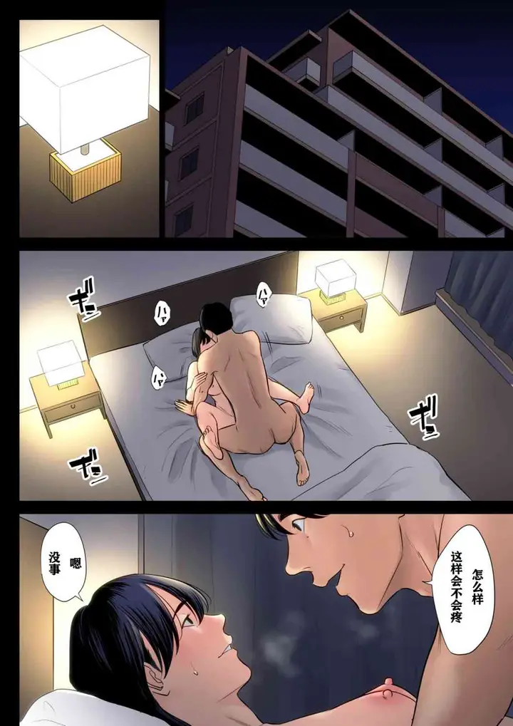 漫画《破灭的一手》3第23张图