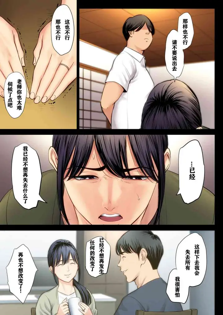 漫画《破灭的一手》3第28张图