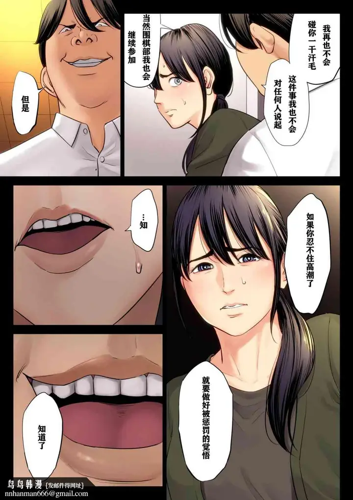 漫画《破灭的一手》3第30张图