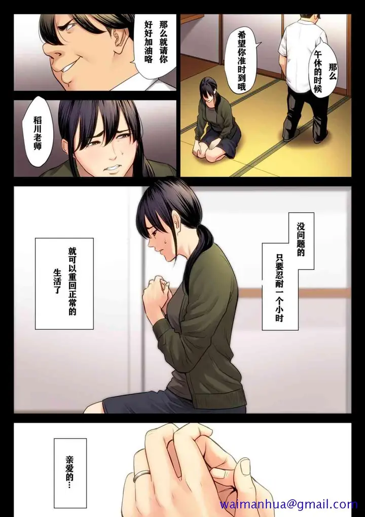 漫画《破灭的一手》3第31张图