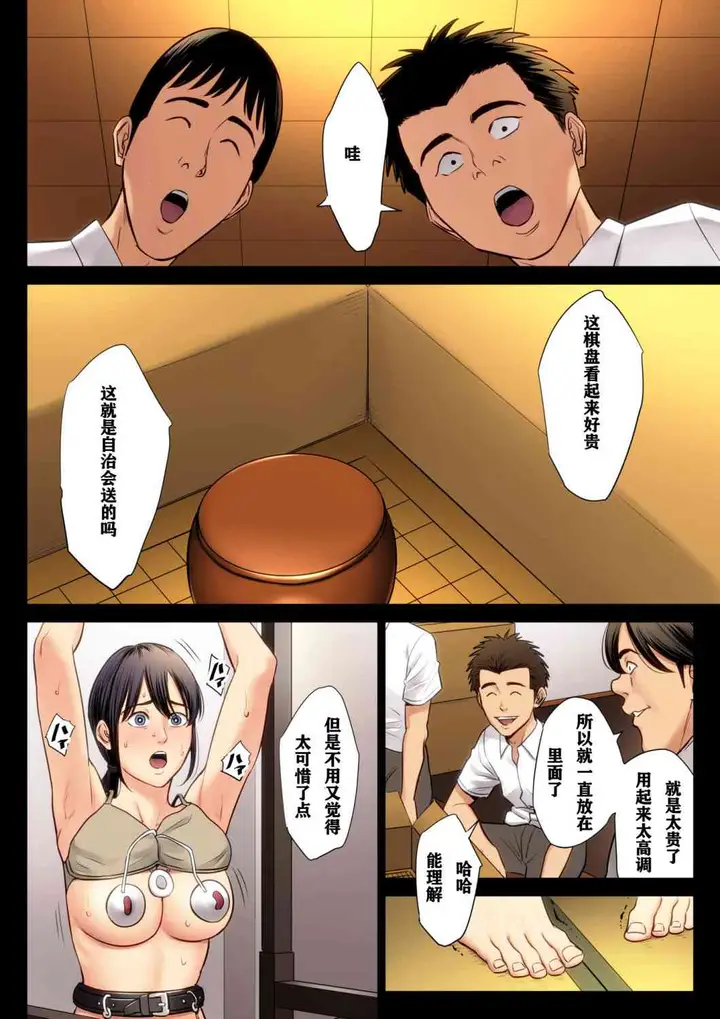 漫画《破灭的一手》3第43张图