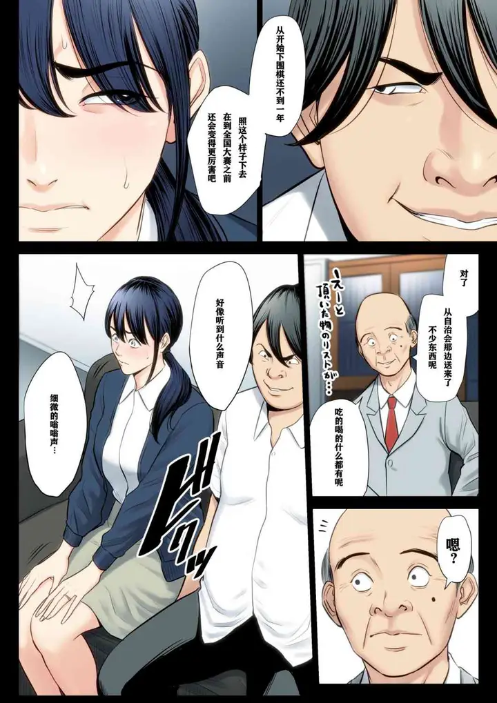 漫画《破灭的一手》3第5张图