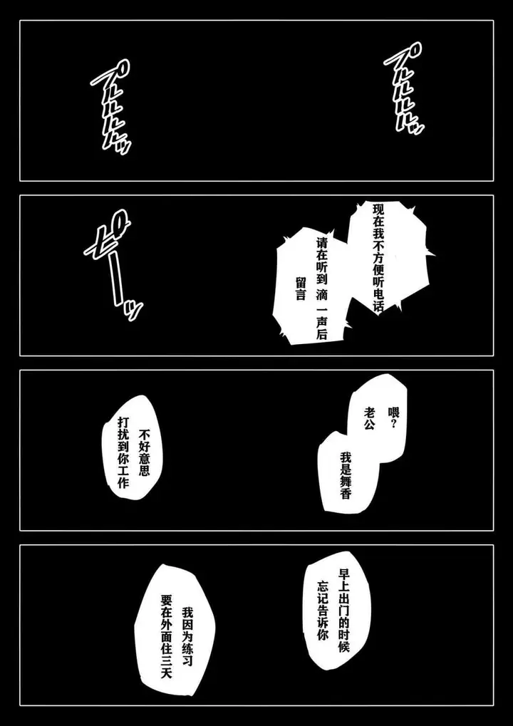 漫画《破灭的一手》3第55张图