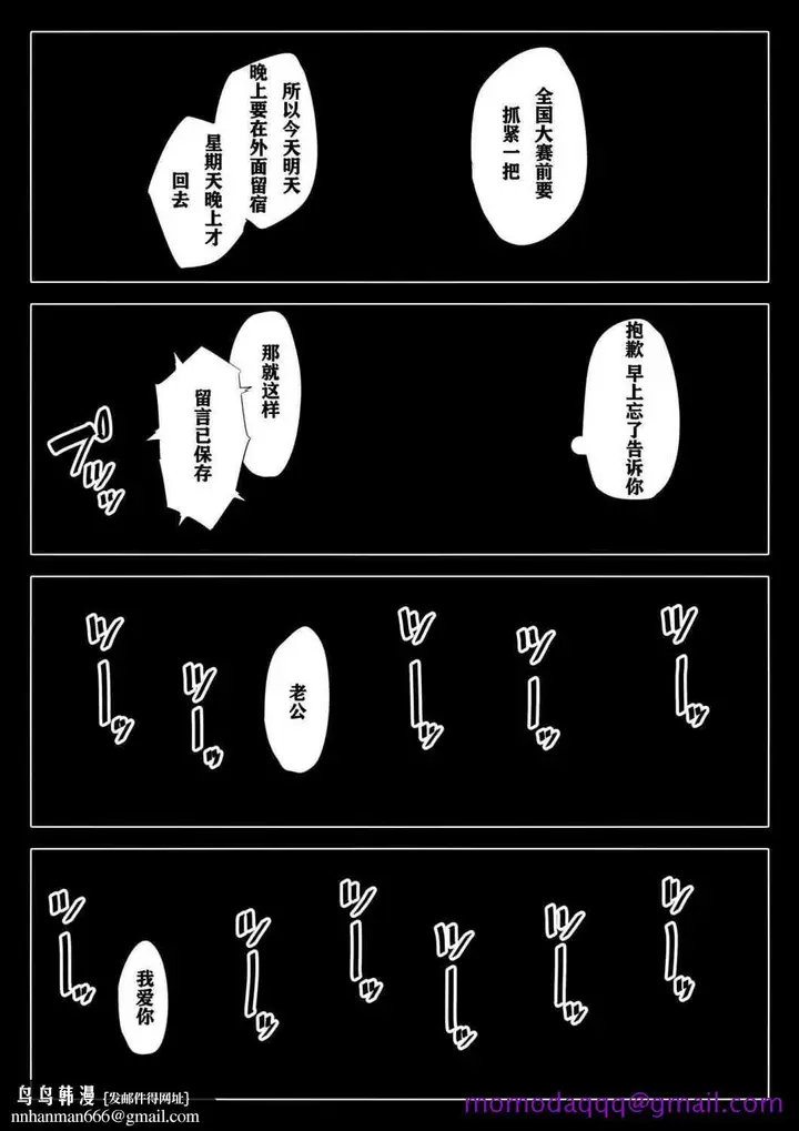 漫画《破灭的一手》3第56张图
