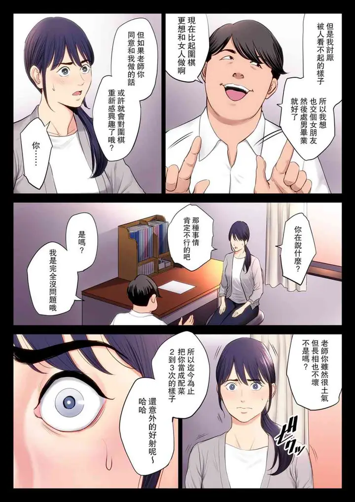漫画《破灭的一手》1第10张图