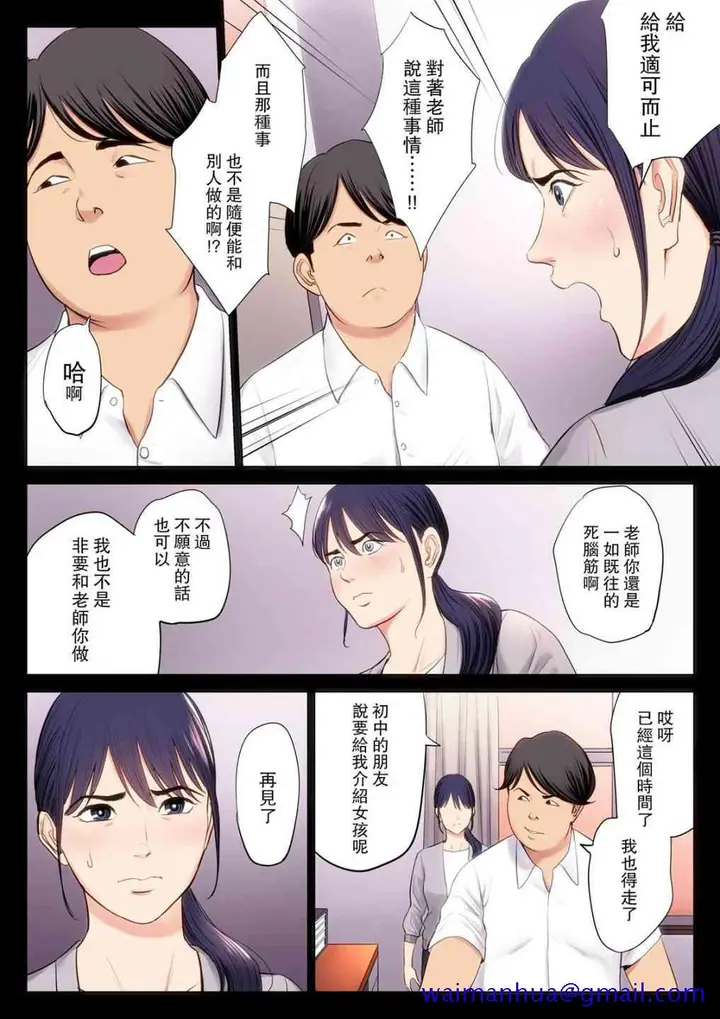 漫画《破灭的一手》1第11张图