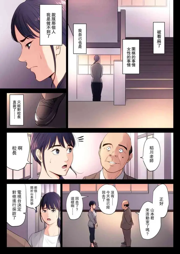 漫画《破灭的一手》1第12张图