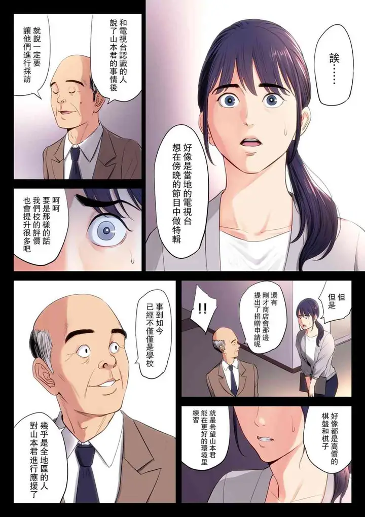 漫画《破灭的一手》1第13张图
