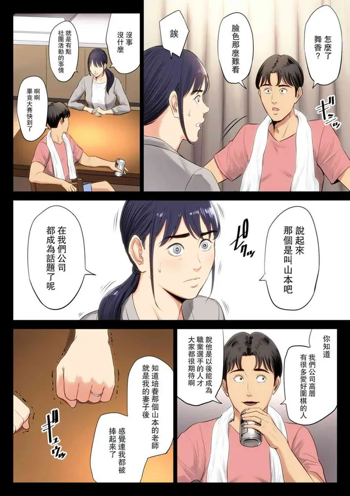 漫画《破灭的一手》1第15张图