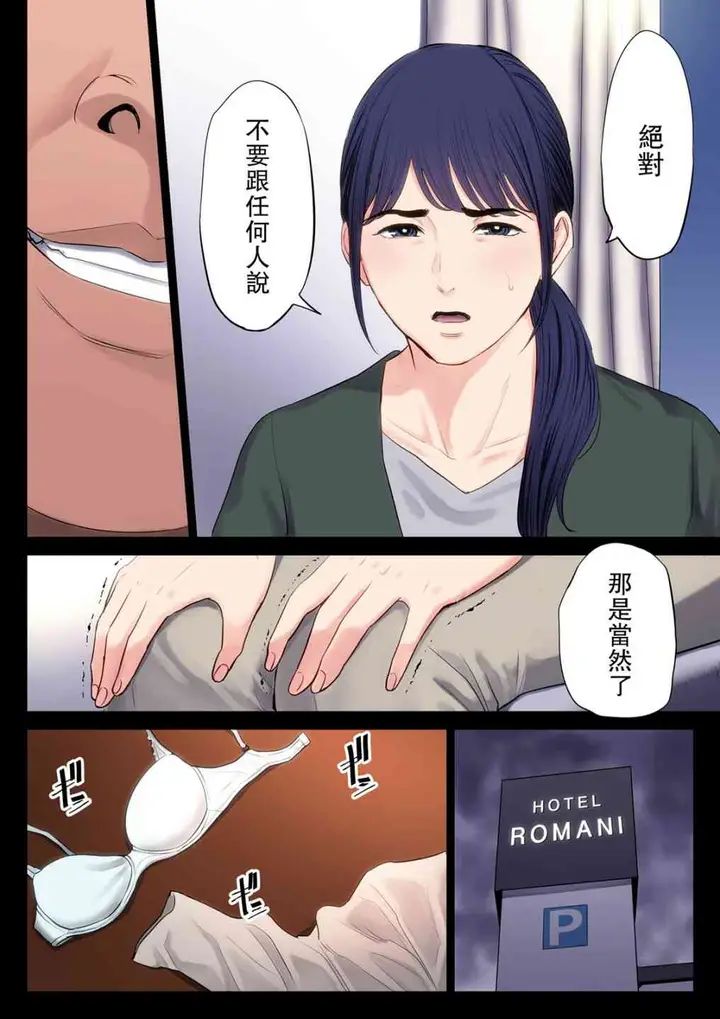 漫画《破灭的一手》1第17张图