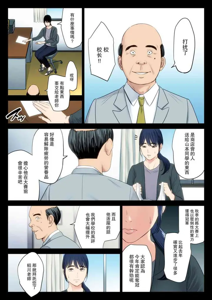漫画《破灭的一手》1第3张图