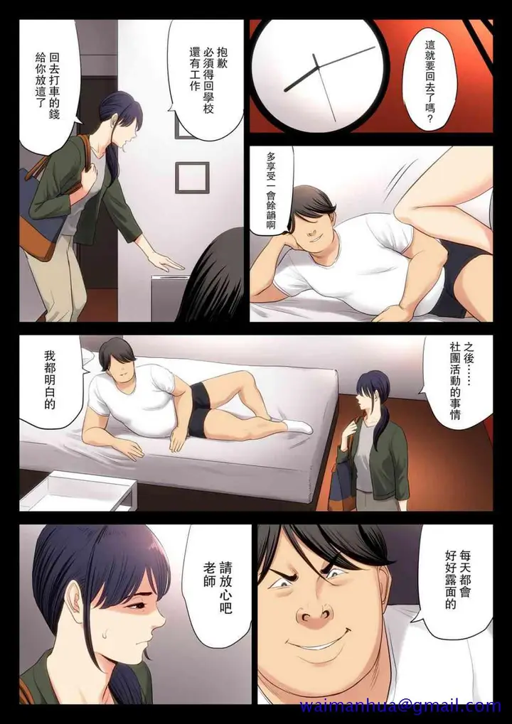 漫画《破灭的一手》1第31张图