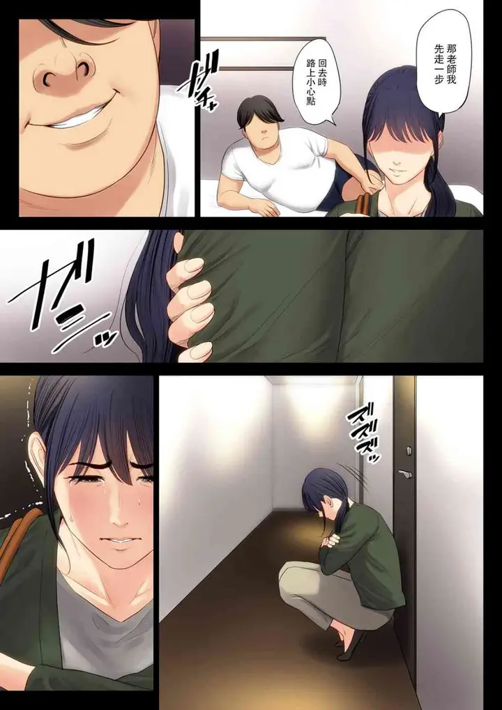 漫画《破灭的一手》1第32张图