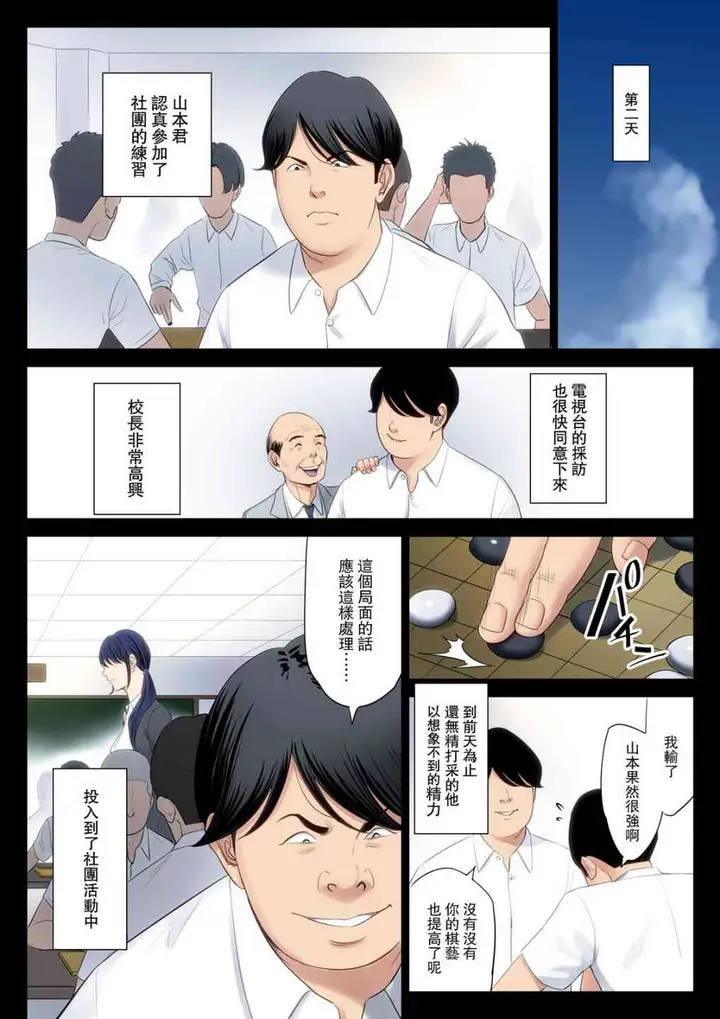 漫画《破灭的一手》1第33张图