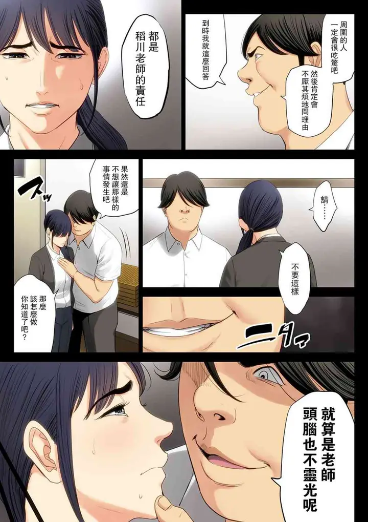漫画《破灭的一手》1第38张图