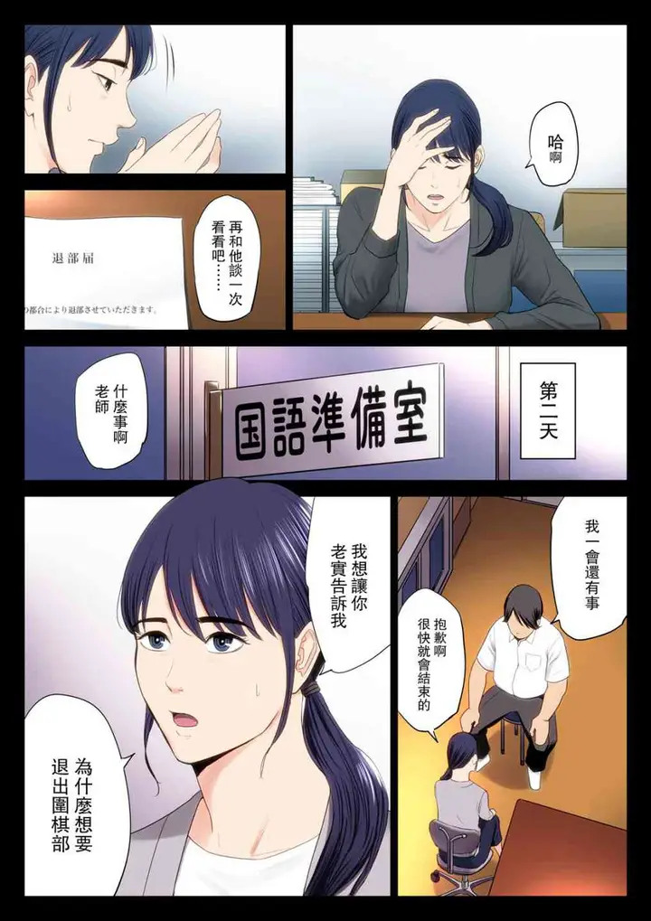 漫画《破灭的一手》1第4张图