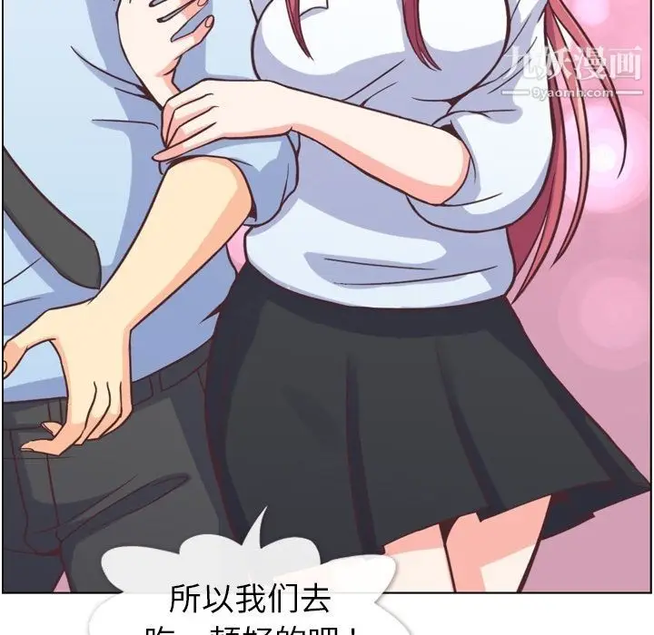 漫画《郑主任为何这样》第52话第102张图