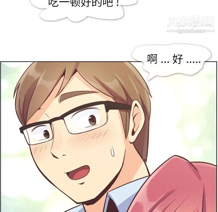 漫画《郑主任为何这样》第52话第103张图