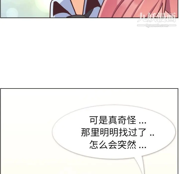 漫画《郑主任为何这样》第52话第104张图