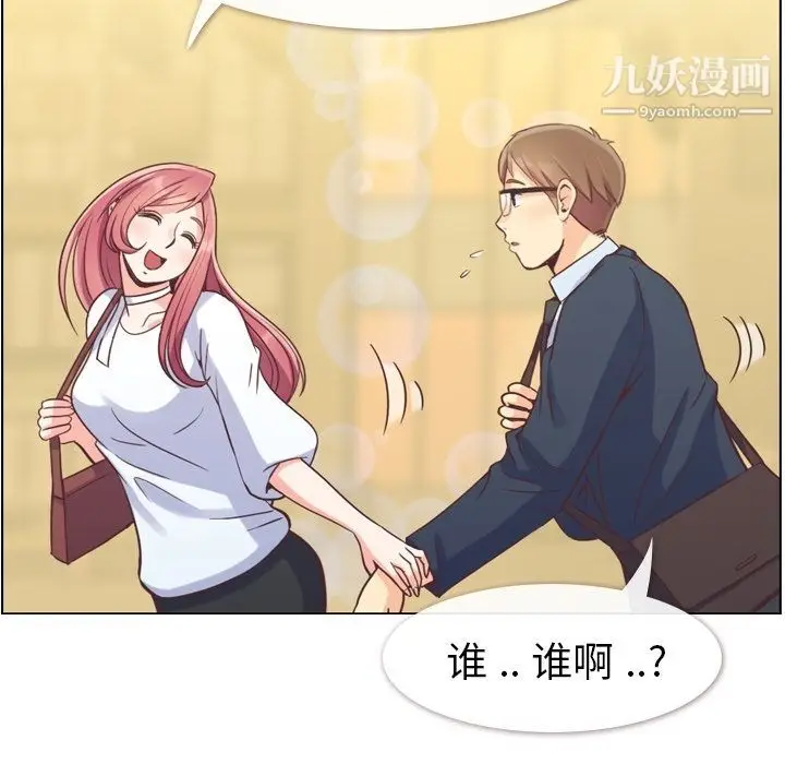 漫画《郑主任为何这样》第52话第106张图