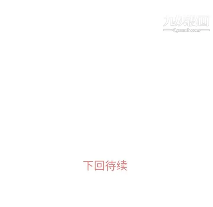 漫画《郑主任为何这样》第52话第107张图