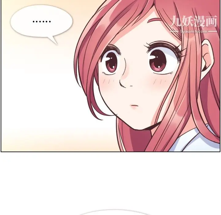漫画《郑主任为何这样》第52话第14张图