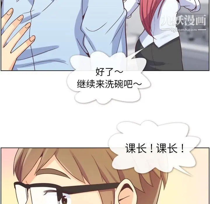 漫画《郑主任为何这样》第52话第17张图