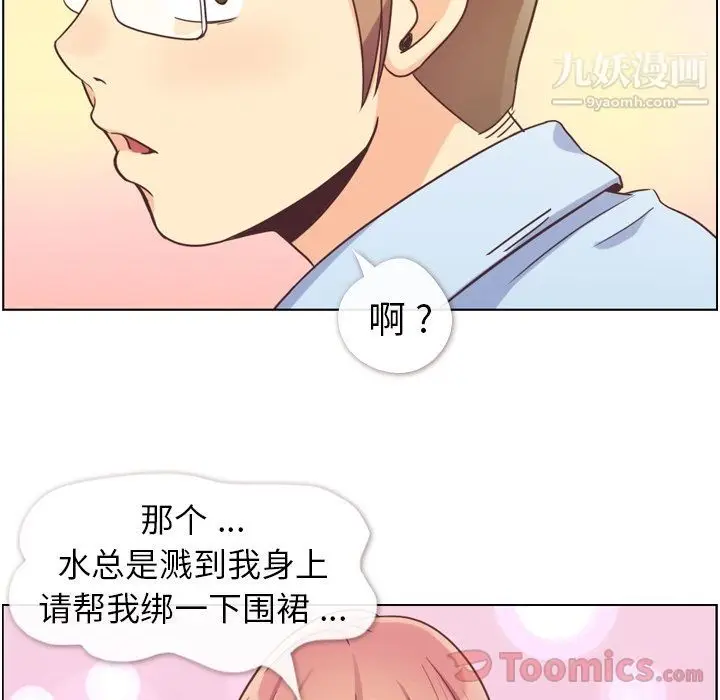 漫画《郑主任为何这样》第52话第18张图