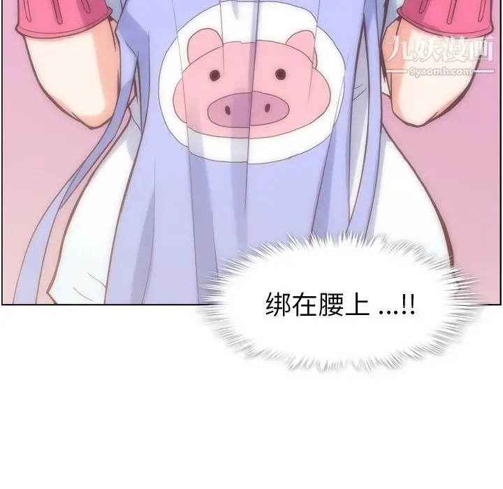 漫画《郑主任为何这样》第52话第24张图